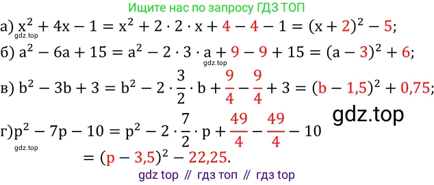 ГДЗ Алгебра, 8 класс Учебник, авторы: Дорофеев Георгий Владимирович, Суворова Светлана Борисовна, Бунимович Евгений Абрамович, Кузнецова Людмила Викторовна, Минаева Светлана Станиславовна, Рослова Лариса Олеговна, издательство Просвещение, Москва, 2019 - 2022, белого цвета, страница 123, номер 428, Решение 2