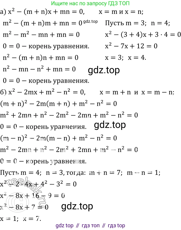 ГДЗ Алгебра, 8 класс Учебник, авторы: Дорофеев Георгий Владимирович, Суворова Светлана Борисовна, Бунимович Евгений Абрамович, Кузнецова Людмила Викторовна, Минаева Светлана Станиславовна, Рослова Лариса Олеговна, издательство Просвещение, Москва, 2019 - 2022, белого цвета, страница 124, номер 434, Решение 2