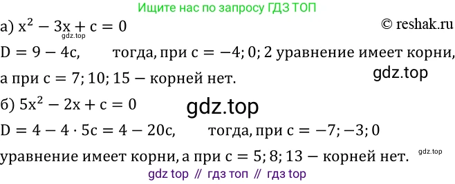 ГДЗ Алгебра, 8 класс Учебник, авторы: Дорофеев Георгий Владимирович, Суворова Светлана Борисовна, Бунимович Евгений Абрамович, Кузнецова Людмила Викторовна, Минаева Светлана Станиславовна, Рослова Лариса Олеговна, издательство Просвещение, Москва, 2019 - 2022, белого цвета, страница 129, номер 443, Решение 2