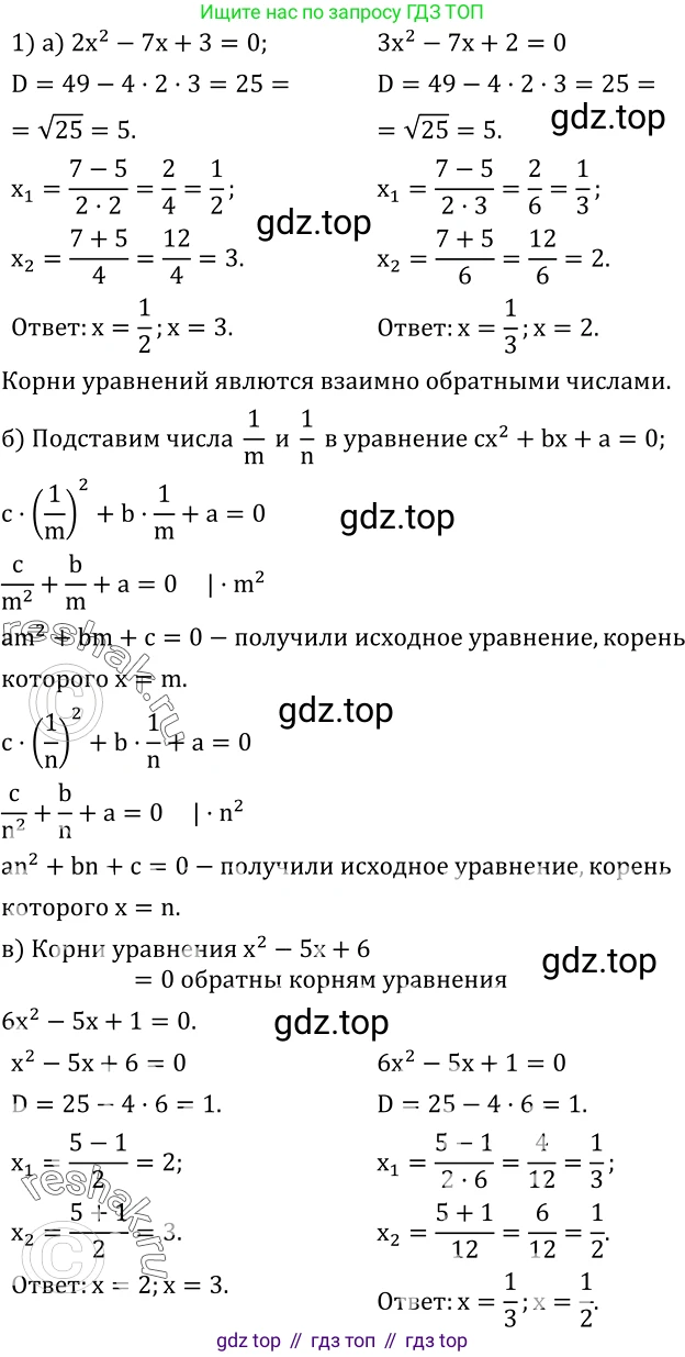 ГДЗ Алгебра, 8 класс Учебник, авторы: Дорофеев Георгий Владимирович, Суворова Светлана Борисовна, Бунимович Евгений Абрамович, Кузнецова Людмила Викторовна, Минаева Светлана Станиславовна, Рослова Лариса Олеговна, издательство Просвещение, Москва, 2019 - 2022, белого цвета, страница 134, номер 464, Решение 2