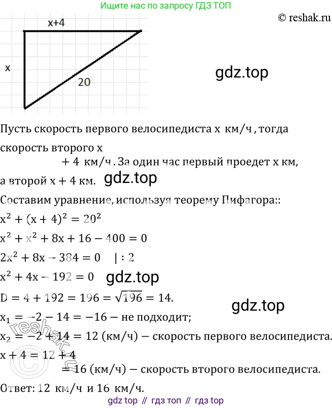 ГДЗ Алгебра, 8 класс Учебник, авторы: Дорофеев Георгий Владимирович, Суворова Светлана Борисовна, Бунимович Евгений Абрамович, Кузнецова Людмила Викторовна, Минаева Светлана Станиславовна, Рослова Лариса Олеговна, издательство Просвещение, Москва, 2019 - 2022, белого цвета, страница 137, номер 471, Решение 2