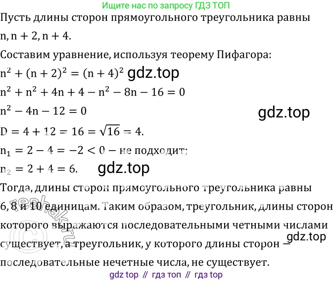 ГДЗ Алгебра, 8 класс Учебник, авторы: Дорофеев Георгий Владимирович, Суворова Светлана Борисовна, Бунимович Евгений Абрамович, Кузнецова Людмила Викторовна, Минаева Светлана Станиславовна, Рослова Лариса Олеговна, издательство Просвещение, Москва, 2019 - 2022, белого цвета, страница 139, номер 481, Решение 2