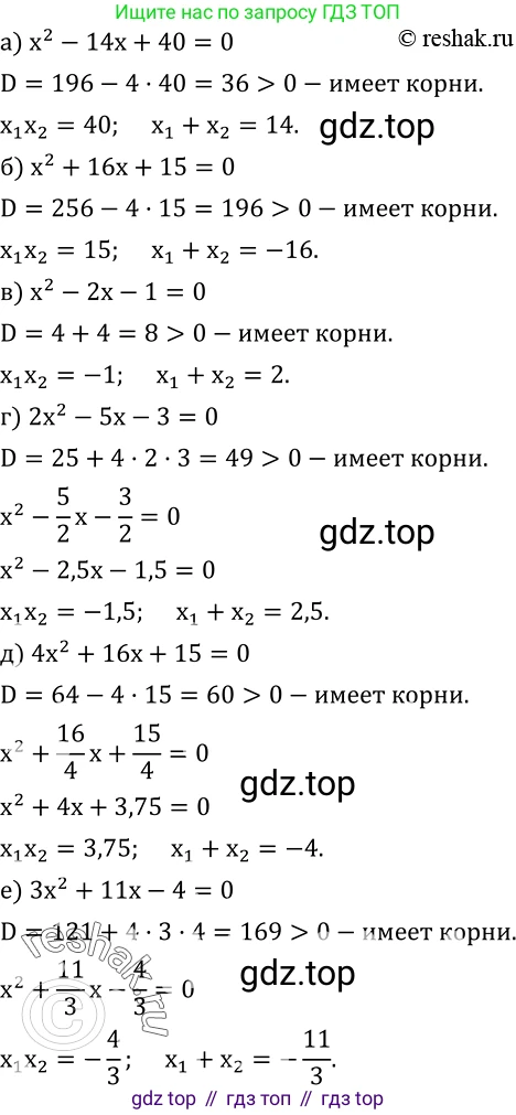 ГДЗ Алгебра, 8 класс Учебник, авторы: Дорофеев Георгий Владимирович, Суворова Светлана Борисовна, Бунимович Евгений Абрамович, Кузнецова Людмила Викторовна, Минаева Светлана Станиславовна, Рослова Лариса Олеговна, издательство Просвещение, Москва, 2019 - 2022, белого цвета, страница 149, номер 513, Решение 2