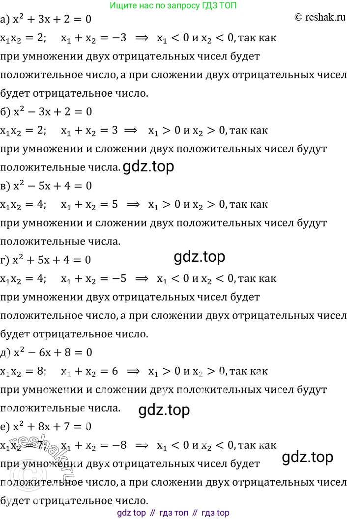 ГДЗ Алгебра, 8 класс Учебник, авторы: Дорофеев Георгий Владимирович, Суворова Светлана Борисовна, Бунимович Евгений Абрамович, Кузнецова Людмила Викторовна, Минаева Светлана Станиславовна, Рослова Лариса Олеговна, издательство Просвещение, Москва, 2019 - 2022, белого цвета, страница 149, номер 514, Решение 2