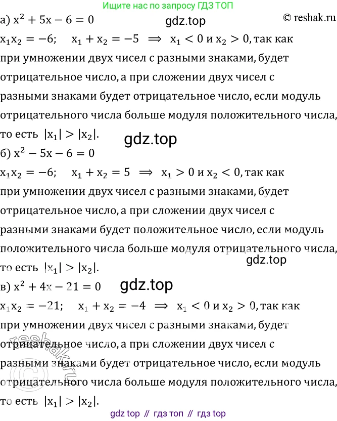 ГДЗ Алгебра, 8 класс Учебник, авторы: Дорофеев Георгий Владимирович, Суворова Светлана Борисовна, Бунимович Евгений Абрамович, Кузнецова Людмила Викторовна, Минаева Светлана Станиславовна, Рослова Лариса Олеговна, издательство Просвещение, Москва, 2019 - 2022, белого цвета, страница 149, номер 515, Решение 2