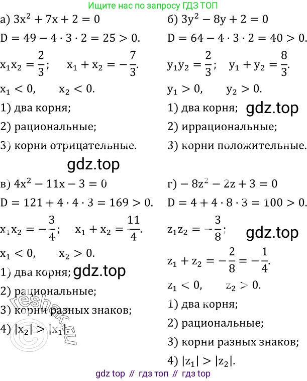 ГДЗ Алгебра, 8 класс Учебник, авторы: Дорофеев Георгий Владимирович, Суворова Светлана Борисовна, Бунимович Евгений Абрамович, Кузнецова Людмила Викторовна, Минаева Светлана Станиславовна, Рослова Лариса Олеговна, издательство Просвещение, Москва, 2019 - 2022, белого цвета, страница 150, номер 521, Решение 2