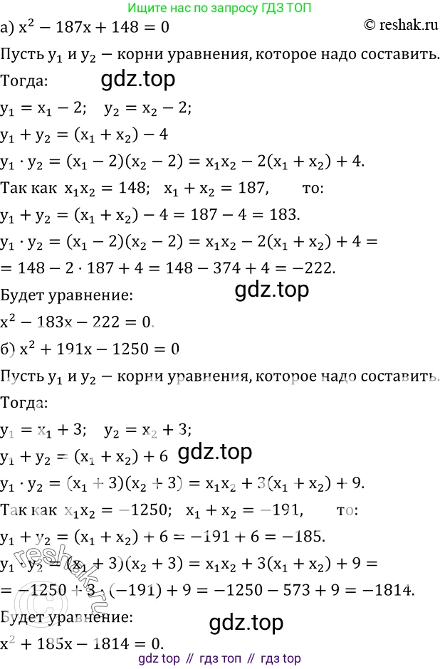 ГДЗ Алгебра, 8 класс Учебник, авторы: Дорофеев Георгий Владимирович, Суворова Светлана Борисовна, Бунимович Евгений Абрамович, Кузнецова Людмила Викторовна, Минаева Светлана Станиславовна, Рослова Лариса Олеговна, издательство Просвещение, Москва, 2019 - 2022, белого цвета, страница 151, номер 527, Решение 2