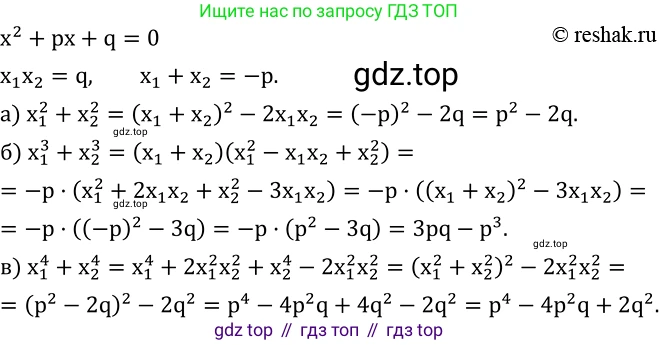 ГДЗ Алгебра, 8 класс Учебник, авторы: Дорофеев Георгий Владимирович, Суворова Светлана Борисовна, Бунимович Евгений Абрамович, Кузнецова Людмила Викторовна, Минаева Светлана Станиславовна, Рослова Лариса Олеговна, издательство Просвещение, Москва, 2019 - 2022, белого цвета, страница 152, номер 529, Решение 2