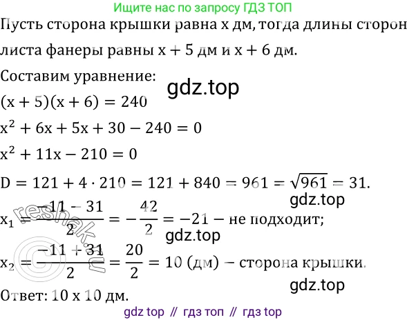 ГДЗ Алгебра, 8 класс Учебник, авторы: Дорофеев Георгий Владимирович, Суворова Светлана Борисовна, Бунимович Евгений Абрамович, Кузнецова Людмила Викторовна, Минаева Светлана Станиславовна, Рослова Лариса Олеговна, издательство Просвещение, Москва, 2019 - 2022, белого цвета, страница 161, номер 559, Решение 2