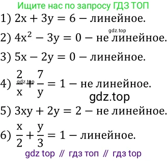 ГДЗ Алгебра, 8 класс Учебник, авторы: Дорофеев Георгий Владимирович, Суворова Светлана Борисовна, Бунимович Евгений Абрамович, Кузнецова Людмила Викторовна, Минаева Светлана Станиславовна, Рослова Лариса Олеговна, издательство Просвещение, Москва, 2019 - 2022, белого цвета, страница 171, номер 574, Решение 2