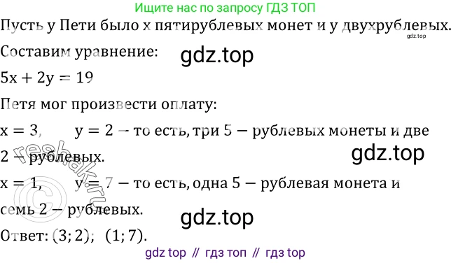 ГДЗ Алгебра, 8 класс Учебник, авторы: Дорофеев Георгий Владимирович, Суворова Светлана Борисовна, Бунимович Евгений Абрамович, Кузнецова Людмила Викторовна, Минаева Светлана Станиславовна, Рослова Лариса Олеговна, издательство Просвещение, Москва, 2019 - 2022, белого цвета, страница 172, номер 581, Решение 2