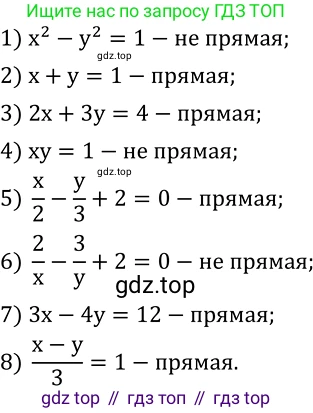 ГДЗ Алгебра, 8 класс Учебник, авторы: Дорофеев Георгий Владимирович, Суворова Светлана Борисовна, Бунимович Евгений Абрамович, Кузнецова Людмила Викторовна, Минаева Светлана Станиславовна, Рослова Лариса Олеговна, издательство Просвещение, Москва, 2019 - 2022, белого цвета, страница 177, номер 586, Решение 2
