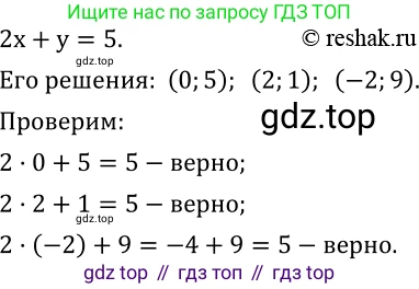 ГДЗ Алгебра, 8 класс Учебник, авторы: Дорофеев Георгий Владимирович, Суворова Светлана Борисовна, Бунимович Евгений Абрамович, Кузнецова Людмила Викторовна, Минаева Светлана Станиславовна, Рослова Лариса Олеговна, издательство Просвещение, Москва, 2019 - 2022, белого цвета, страница 177, номер 587, Решение 2