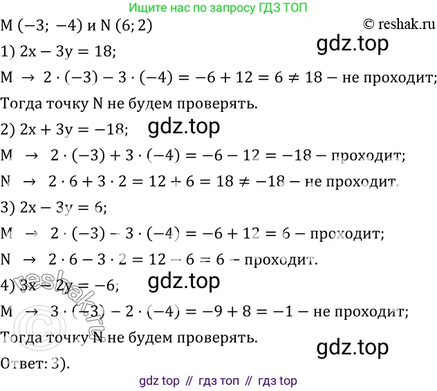 ГДЗ Алгебра, 8 класс Учебник, авторы: Дорофеев Георгий Владимирович, Суворова Светлана Борисовна, Бунимович Евгений Абрамович, Кузнецова Людмила Викторовна, Минаева Светлана Станиславовна, Рослова Лариса Олеговна, издательство Просвещение, Москва, 2019 - 2022, белого цвета, страница 178, номер 593, Решение 2