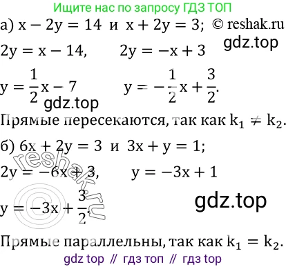 ГДЗ Алгебра, 8 класс Учебник, авторы: Дорофеев Георгий Владимирович, Суворова Светлана Борисовна, Бунимович Евгений Абрамович, Кузнецова Людмила Викторовна, Минаева Светлана Станиславовна, Рослова Лариса Олеговна, издательство Просвещение, Москва, 2019 - 2022, белого цвета, страница 188, номер 628, Решение 2