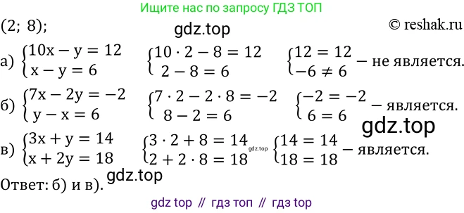 ГДЗ Алгебра, 8 класс Учебник, авторы: Дорофеев Георгий Владимирович, Суворова Светлана Борисовна, Бунимович Евгений Абрамович, Кузнецова Людмила Викторовна, Минаева Светлана Станиславовна, Рослова Лариса Олеговна, издательство Просвещение, Москва, 2019 - 2022, белого цвета, страница 195, номер 635, Решение 2