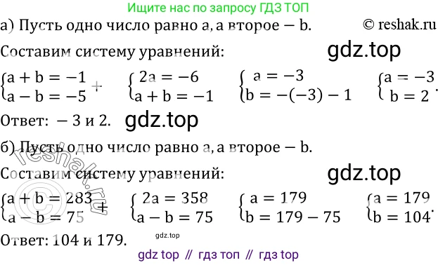 ГДЗ Алгебра, 8 класс Учебник, авторы: Дорофеев Георгий Владимирович, Суворова Светлана Борисовна, Бунимович Евгений Абрамович, Кузнецова Людмила Викторовна, Минаева Светлана Станиславовна, Рослова Лариса Олеговна, издательство Просвещение, Москва, 2019 - 2022, белого цвета, страница 195, номер 638, Решение 2