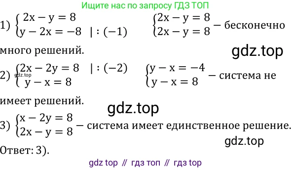 ГДЗ Алгебра, 8 класс Учебник, авторы: Дорофеев Георгий Владимирович, Суворова Светлана Борисовна, Бунимович Евгений Абрамович, Кузнецова Людмила Викторовна, Минаева Светлана Станиславовна, Рослова Лариса Олеговна, издательство Просвещение, Москва, 2019 - 2022, белого цвета, страница 196, номер 643, Решение 2