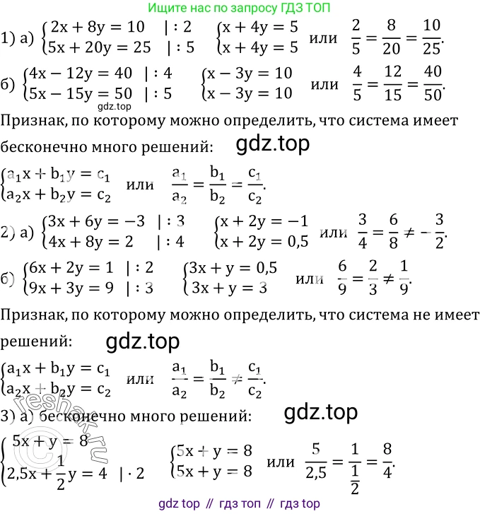 ГДЗ Алгебра, 8 класс Учебник, авторы: Дорофеев Георгий Владимирович, Суворова Светлана Борисовна, Бунимович Евгений Абрамович, Кузнецова Людмила Викторовна, Минаева Светлана Станиславовна, Рослова Лариса Олеговна, издательство Просвещение, Москва, 2019 - 2022, белого цвета, страница 197, номер 648, Решение 2