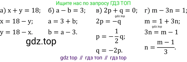 ГДЗ Алгебра, 8 класс Учебник, авторы: Дорофеев Георгий Владимирович, Суворова Светлана Борисовна, Бунимович Евгений Абрамович, Кузнецова Людмила Викторовна, Минаева Светлана Станиславовна, Рослова Лариса Олеговна, издательство Просвещение, Москва, 2019 - 2022, белого цвета, страница 201, номер 649, Решение 2