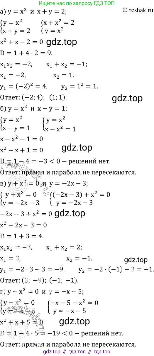 ГДЗ Алгебра, 8 класс Учебник, авторы: Дорофеев Георгий Владимирович, Суворова Светлана Борисовна, Бунимович Евгений Абрамович, Кузнецова Людмила Викторовна, Минаева Светлана Станиславовна, Рослова Лариса Олеговна, издательство Просвещение, Москва, 2019 - 2022, белого цвета, страница 202, номер 656, Решение 2