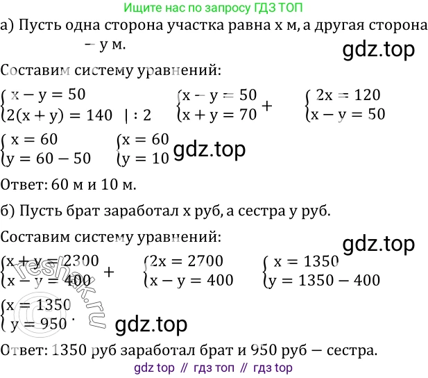ГДЗ Алгебра, 8 класс Учебник, авторы: Дорофеев Георгий Владимирович, Суворова Светлана Борисовна, Бунимович Евгений Абрамович, Кузнецова Людмила Викторовна, Минаева Светлана Станиславовна, Рослова Лариса Олеговна, издательство Просвещение, Москва, 2019 - 2022, белого цвета, страница 206, номер 665, Решение 2