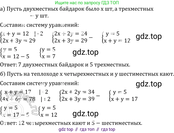 ГДЗ Алгебра, 8 класс Учебник, авторы: Дорофеев Георгий Владимирович, Суворова Светлана Борисовна, Бунимович Евгений Абрамович, Кузнецова Людмила Викторовна, Минаева Светлана Станиславовна, Рослова Лариса Олеговна, издательство Просвещение, Москва, 2019 - 2022, белого цвета, страница 206, номер 666, Решение 2