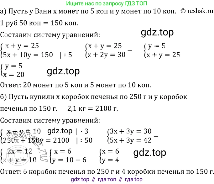 ГДЗ Алгебра, 8 класс Учебник, авторы: Дорофеев Георгий Владимирович, Суворова Светлана Борисовна, Бунимович Евгений Абрамович, Кузнецова Людмила Викторовна, Минаева Светлана Станиславовна, Рослова Лариса Олеговна, издательство Просвещение, Москва, 2019 - 2022, белого цвета, страница 206, номер 667, Решение 2