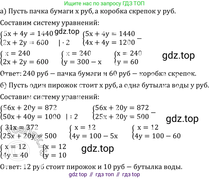 ГДЗ Алгебра, 8 класс Учебник, авторы: Дорофеев Георгий Владимирович, Суворова Светлана Борисовна, Бунимович Евгений Абрамович, Кузнецова Людмила Викторовна, Минаева Светлана Станиславовна, Рослова Лариса Олеговна, издательство Просвещение, Москва, 2019 - 2022, белого цвета, страница 206, номер 668, Решение 2