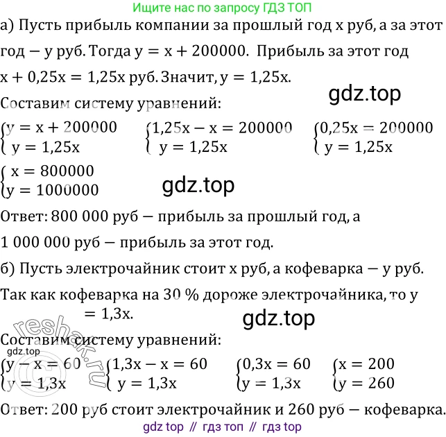 ГДЗ Алгебра, 8 класс Учебник, авторы: Дорофеев Георгий Владимирович, Суворова Светлана Борисовна, Бунимович Евгений Абрамович, Кузнецова Людмила Викторовна, Минаева Светлана Станиславовна, Рослова Лариса Олеговна, издательство Просвещение, Москва, 2019 - 2022, белого цвета, страница 207, номер 669, Решение 2