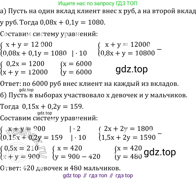ГДЗ Алгебра, 8 класс Учебник, авторы: Дорофеев Георгий Владимирович, Суворова Светлана Борисовна, Бунимович Евгений Абрамович, Кузнецова Людмила Викторовна, Минаева Светлана Станиславовна, Рослова Лариса Олеговна, издательство Просвещение, Москва, 2019 - 2022, белого цвета, страница 207, номер 670, Решение 2