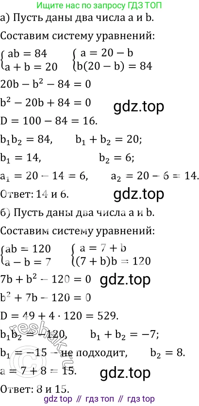 ГДЗ Алгебра, 8 класс Учебник, авторы: Дорофеев Георгий Владимирович, Суворова Светлана Борисовна, Бунимович Евгений Абрамович, Кузнецова Людмила Викторовна, Минаева Светлана Станиславовна, Рослова Лариса Олеговна, издательство Просвещение, Москва, 2019 - 2022, белого цвета, страница 207, номер 672, Решение 2