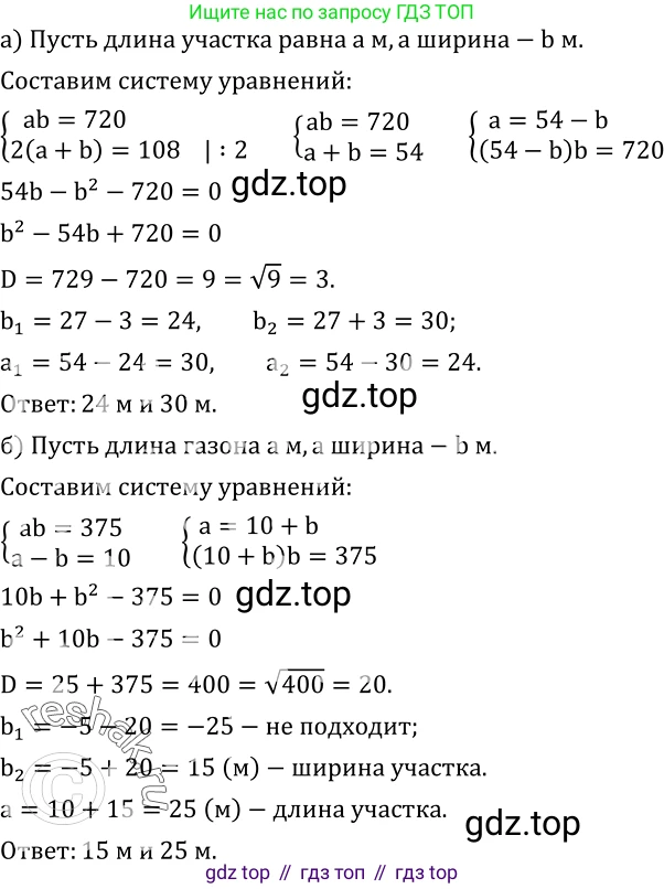 ГДЗ Алгебра, 8 класс Учебник, авторы: Дорофеев Георгий Владимирович, Суворова Светлана Борисовна, Бунимович Евгений Абрамович, Кузнецова Людмила Викторовна, Минаева Светлана Станиславовна, Рослова Лариса Олеговна, издательство Просвещение, Москва, 2019 - 2022, белого цвета, страница 207, номер 673, Решение 2