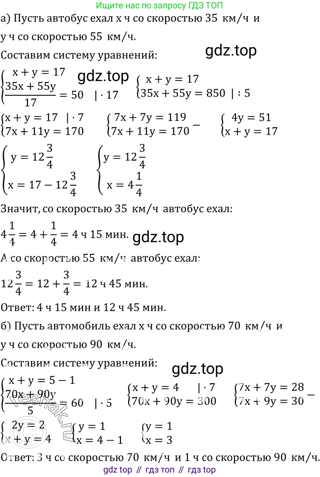 ГДЗ Алгебра, 8 класс Учебник, авторы: Дорофеев Георгий Владимирович, Суворова Светлана Борисовна, Бунимович Евгений Абрамович, Кузнецова Людмила Викторовна, Минаева Светлана Станиславовна, Рослова Лариса Олеговна, издательство Просвещение, Москва, 2019 - 2022, белого цвета, страница 209, номер 680, Решение 2