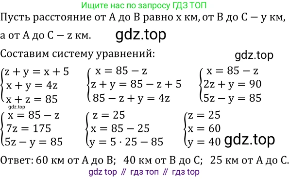 ГДЗ Алгебра, 8 класс Учебник, авторы: Дорофеев Георгий Владимирович, Суворова Светлана Борисовна, Бунимович Евгений Абрамович, Кузнецова Людмила Викторовна, Минаева Светлана Станиславовна, Рослова Лариса Олеговна, издательство Просвещение, Москва, 2019 - 2022, белого цвета, страница 209, номер 682, Решение 2