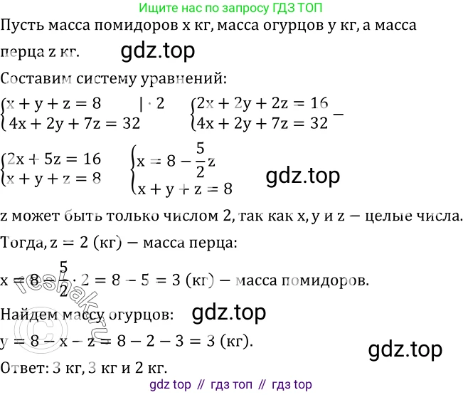 ГДЗ Алгебра, 8 класс Учебник, авторы: Дорофеев Георгий Владимирович, Суворова Светлана Борисовна, Бунимович Евгений Абрамович, Кузнецова Людмила Викторовна, Минаева Светлана Станиславовна, Рослова Лариса Олеговна, издательство Просвещение, Москва, 2019 - 2022, белого цвета, страница 209, номер 683, Решение 2