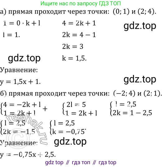 ГДЗ Алгебра, 8 класс Учебник, авторы: Дорофеев Георгий Владимирович, Суворова Светлана Борисовна, Бунимович Евгений Абрамович, Кузнецова Людмила Викторовна, Минаева Светлана Станиславовна, Рослова Лариса Олеговна, издательство Просвещение, Москва, 2019 - 2022, белого цвета, страница 212, номер 689, Решение 2