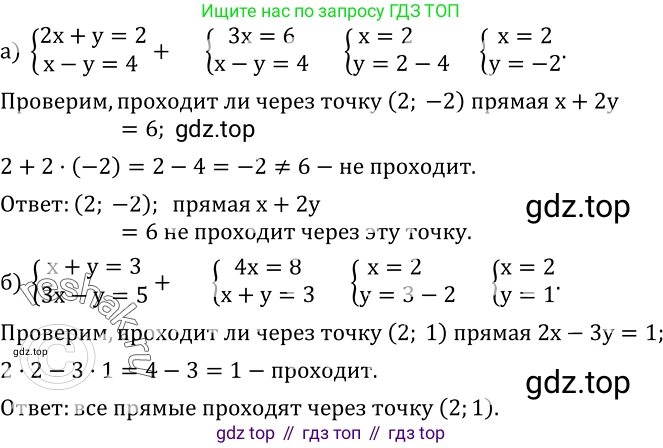 ГДЗ Алгебра, 8 класс Учебник, авторы: Дорофеев Георгий Владимирович, Суворова Светлана Борисовна, Бунимович Евгений Абрамович, Кузнецова Людмила Викторовна, Минаева Светлана Станиславовна, Рослова Лариса Олеговна, издательство Просвещение, Москва, 2019 - 2022, белого цвета, страница 212, номер 690, Решение 2