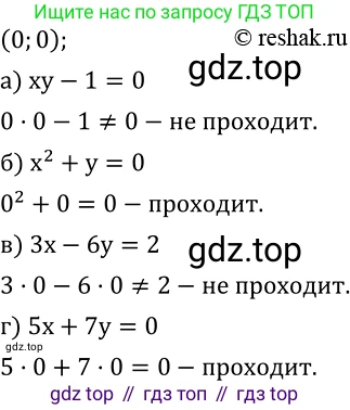 ГДЗ Алгебра, 8 класс Учебник, авторы: Дорофеев Георгий Владимирович, Суворова Светлана Борисовна, Бунимович Евгений Абрамович, Кузнецова Людмила Викторовна, Минаева Светлана Станиславовна, Рослова Лариса Олеговна, издательство Просвещение, Москва, 2019 - 2022, белого цвета, страница 217, номер 708, Решение 2