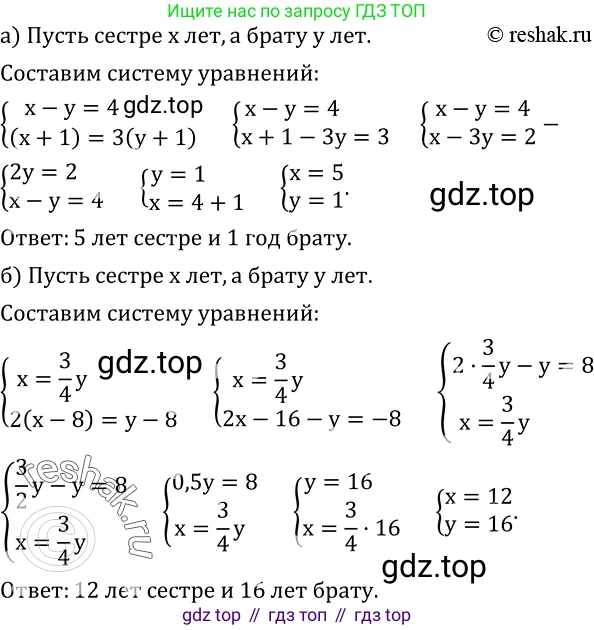 ГДЗ Алгебра, 8 класс Учебник, авторы: Дорофеев Георгий Владимирович, Суворова Светлана Борисовна, Бунимович Евгений Абрамович, Кузнецова Людмила Викторовна, Минаева Светлана Станиславовна, Рослова Лариса Олеговна, издательство Просвещение, Москва, 2019 - 2022, белого цвета, страница 218, номер 715, Решение 2