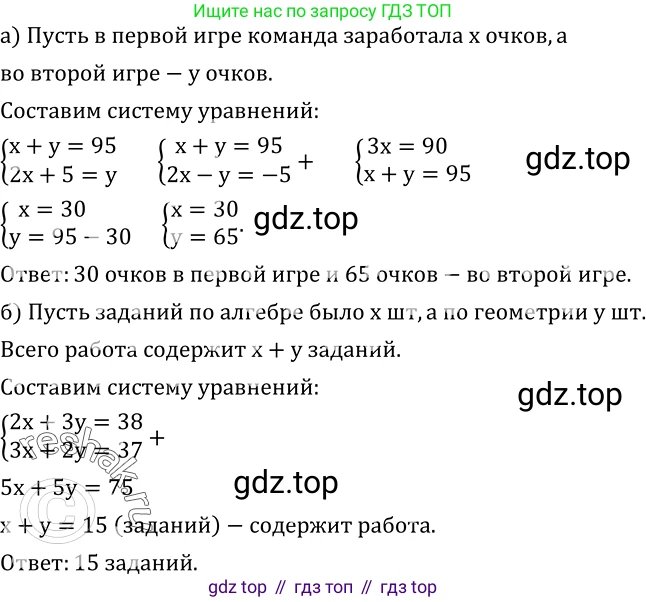 ГДЗ Алгебра, 8 класс Учебник, авторы: Дорофеев Георгий Владимирович, Суворова Светлана Борисовна, Бунимович Евгений Абрамович, Кузнецова Людмила Викторовна, Минаева Светлана Станиславовна, Рослова Лариса Олеговна, издательство Просвещение, Москва, 2019 - 2022, белого цвета, страница 218, номер 716, Решение 2