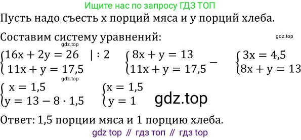 ГДЗ Алгебра, 8 класс Учебник, авторы: Дорофеев Георгий Владимирович, Суворова Светлана Борисовна, Бунимович Евгений Абрамович, Кузнецова Людмила Викторовна, Минаева Светлана Станиславовна, Рослова Лариса Олеговна, издательство Просвещение, Москва, 2019 - 2022, белого цвета, страница 219, номер 717, Решение 2