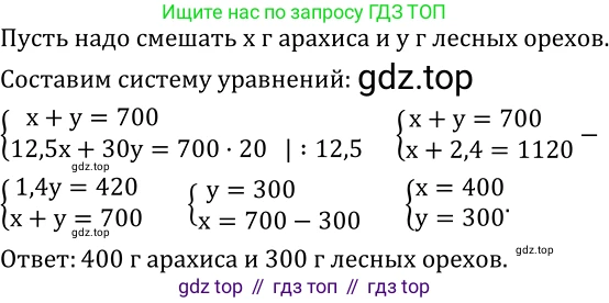 ГДЗ Алгебра, 8 класс Учебник, авторы: Дорофеев Георгий Владимирович, Суворова Светлана Борисовна, Бунимович Евгений Абрамович, Кузнецова Людмила Викторовна, Минаева Светлана Станиславовна, Рослова Лариса Олеговна, издательство Просвещение, Москва, 2019 - 2022, белого цвета, страница 219, номер 718, Решение 2