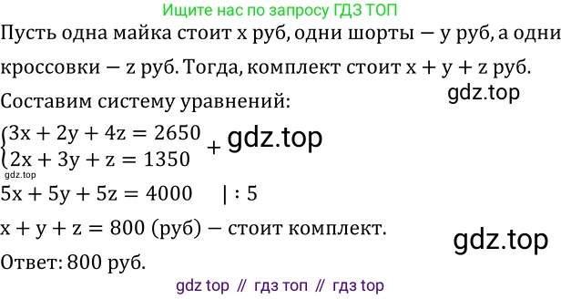 ГДЗ Алгебра, 8 класс Учебник, авторы: Дорофеев Георгий Владимирович, Суворова Светлана Борисовна, Бунимович Евгений Абрамович, Кузнецова Людмила Викторовна, Минаева Светлана Станиславовна, Рослова Лариса Олеговна, издательство Просвещение, Москва, 2019 - 2022, белого цвета, страница 219, номер 722, Решение 2