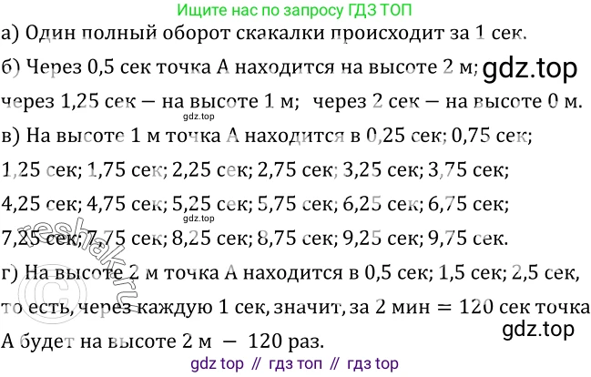 ГДЗ Алгебра, 8 класс Учебник, авторы: Дорофеев Георгий Владимирович, Суворова Светлана Борисовна, Бунимович Евгений Абрамович, Кузнецова Людмила Викторовна, Минаева Светлана Станиславовна, Рослова Лариса Олеговна, издательство Просвещение, Москва, 2019 - 2022, белого цвета, страница 232, номер 732, Решение 2