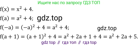 ГДЗ Алгебра, 8 класс Учебник, авторы: Дорофеев Георгий Владимирович, Суворова Светлана Борисовна, Бунимович Евгений Абрамович, Кузнецова Людмила Викторовна, Минаева Светлана Станиславовна, Рослова Лариса Олеговна, издательство Просвещение, Москва, 2019 - 2022, белого цвета, страница 241, номер 750, Решение 2