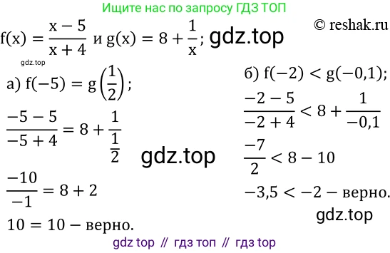 ГДЗ Алгебра, 8 класс Учебник, авторы: Дорофеев Георгий Владимирович, Суворова Светлана Борисовна, Бунимович Евгений Абрамович, Кузнецова Людмила Викторовна, Минаева Светлана Станиславовна, Рослова Лариса Олеговна, издательство Просвещение, Москва, 2019 - 2022, белого цвета, страница 241, номер 751, Решение 2