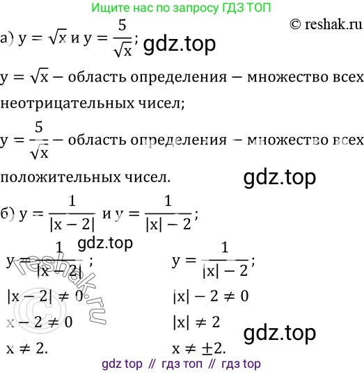 ГДЗ Алгебра, 8 класс Учебник, авторы: Дорофеев Георгий Владимирович, Суворова Светлана Борисовна, Бунимович Евгений Абрамович, Кузнецова Людмила Викторовна, Минаева Светлана Станиславовна, Рослова Лариса Олеговна, издательство Просвещение, Москва, 2019 - 2022, белого цвета, страница 242, номер 753, Решение 2