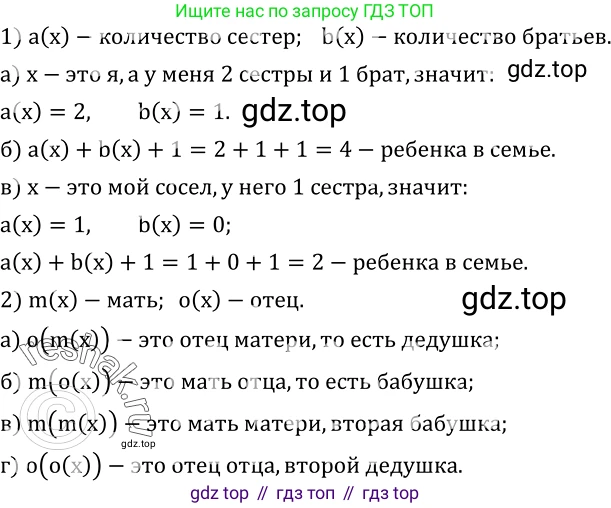 ГДЗ Алгебра, 8 класс Учебник, авторы: Дорофеев Георгий Владимирович, Суворова Светлана Борисовна, Бунимович Евгений Абрамович, Кузнецова Людмила Викторовна, Минаева Светлана Станиславовна, Рослова Лариса Олеговна, издательство Просвещение, Москва, 2019 - 2022, белого цвета, страница 242, номер 754, Решение 2