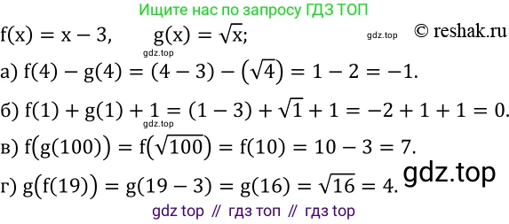 ГДЗ Алгебра, 8 класс Учебник, авторы: Дорофеев Георгий Владимирович, Суворова Светлана Борисовна, Бунимович Евгений Абрамович, Кузнецова Людмила Викторовна, Минаева Светлана Станиславовна, Рослова Лариса Олеговна, издательство Просвещение, Москва, 2019 - 2022, белого цвета, страница 242, номер 755, Решение 2